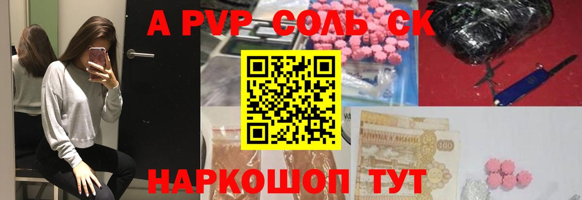 Альфа ПВП СК Большой Камень