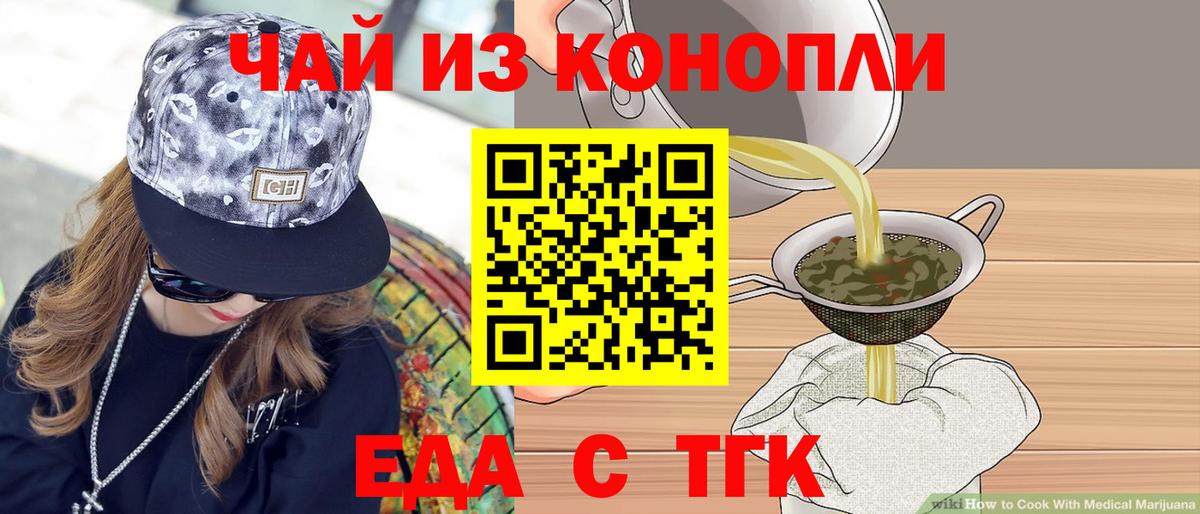 Большой Камень  Canna-Cookies марихуана  Вход с VPN 
