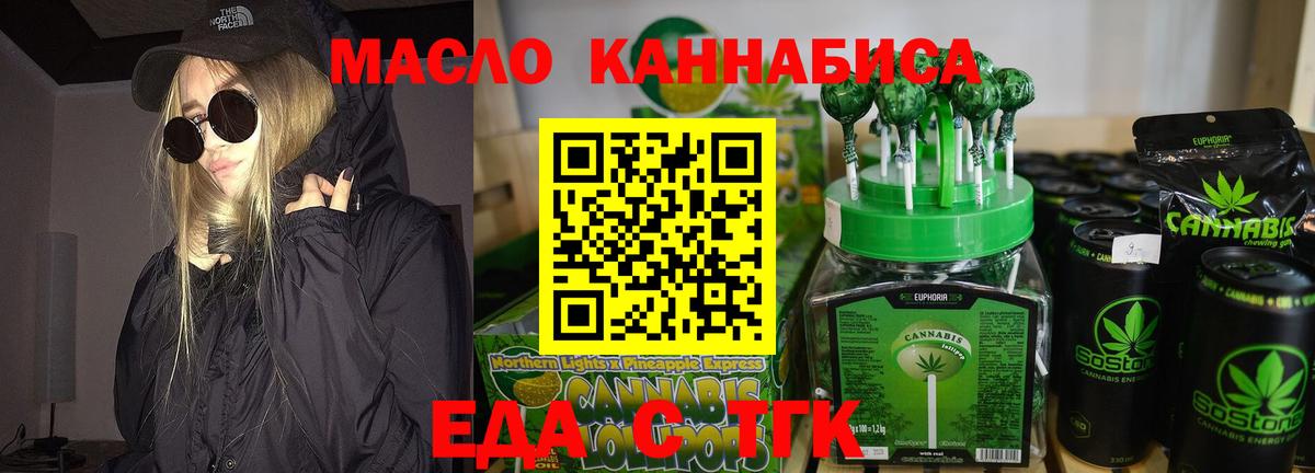 Cannafood марихуана Большой Камень