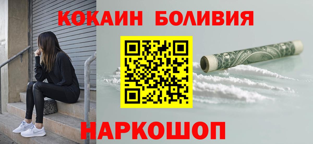 Большой Камень  КОКАИН 98%  Вход с VPN  Cocaine FishScale 