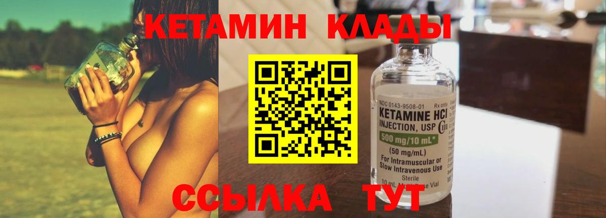 OMG как зайти  КЕТАМИН ketamine  Вход с VPN  Большой Камень 