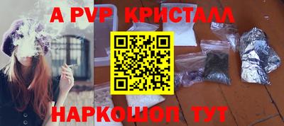 амф Шебекино
