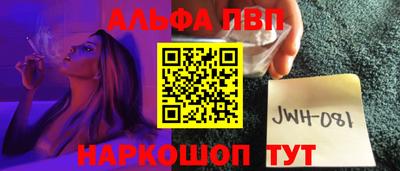 амф Шебекино
