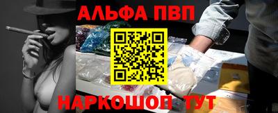 амф Шебекино