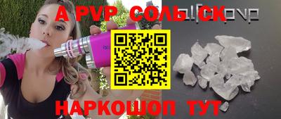 амф Шебекино