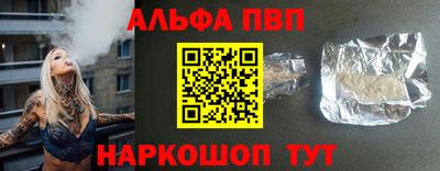 амф Шебекино