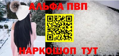 амф Шебекино