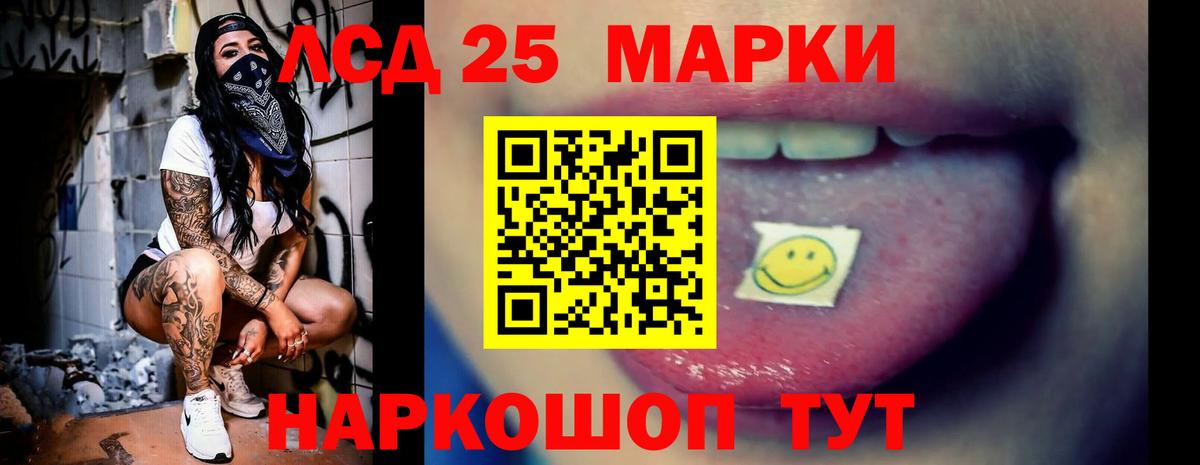 LSD-25 экстази кислота  LSD-25 экстази ecstasy  ЛСД экстази  Большой Камень  Вход с VPN 
