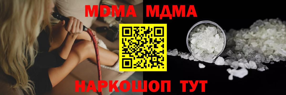 MDMA VHQ  МДМА молли  Вход с VPN  MDMA  Большой Камень 
