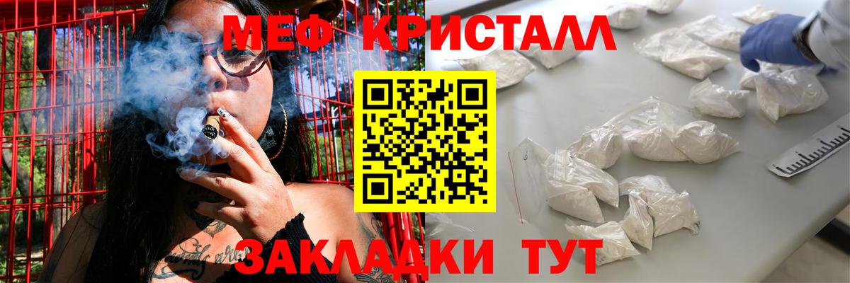 Мефедрон мука  МЯУ-МЯУ мука  Большой Камень  Меф  Вход с VPN  Меф 