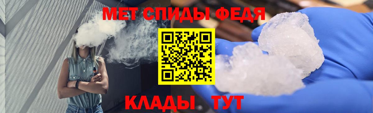 МЕТАМФЕТАМИН мет  МЕТАМФЕТАМИН мет  Вход с VPN  Большой Камень 