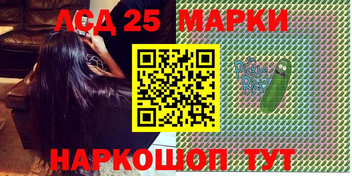 Марки NBOMe 1,8мг  Вход с VPN  Большой Камень 
